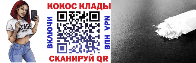 Купить где  Никольск  КОКАИН 99% 