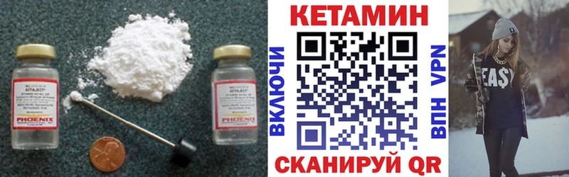 Купить где Никольск КЕТАМИН VHQ